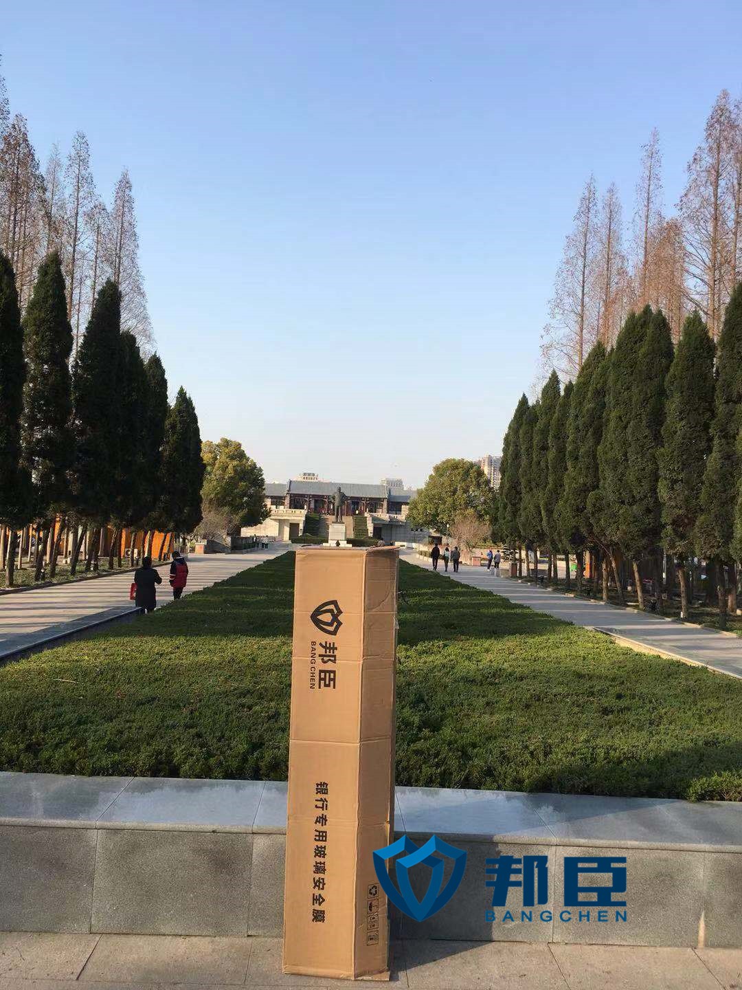 周恩來紀(jì)念館貼邦臣防爆膜